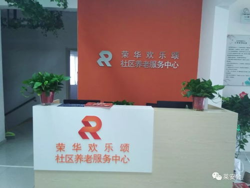 歡樂頌老年大學萊安逸琿校區揭牌，一站式服務注入“法治暖陽”