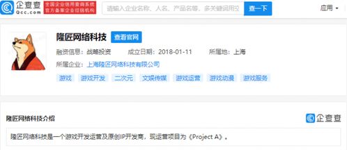 騰訊戰略投資隆匠網絡科技 深化游戲生態布局，強化原創IP開發